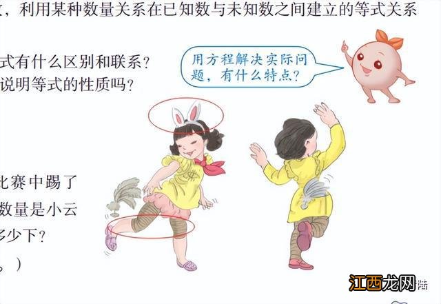 比丑更可怕的，是小学数学课本插图上的那些诡异的图案