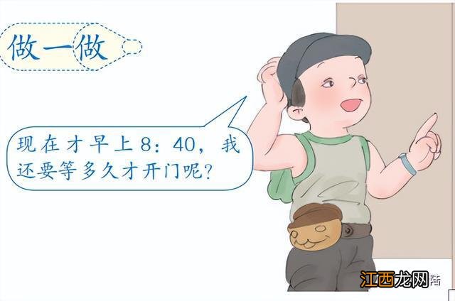 比丑更可怕的，是小学数学课本插图上的那些诡异的图案