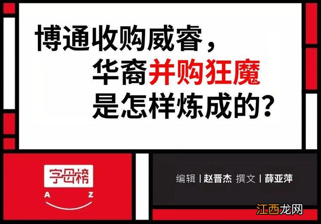 “孙正义第二”豪掷4100亿