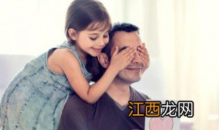 幼儿园父亲节文案简短 关于幼儿园父亲节文案简短