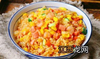 玉米火腿鸡蛋炒饭怎么做 玉米火腿鸡蛋炒饭的做法介绍