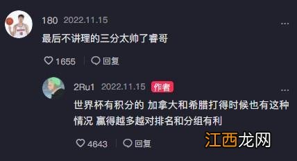 赵睿谈最后时刻仍投三分：赢得多有利世界杯分组