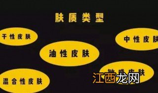 表面干又长闭口是什么肤质的 表面干又长闭口是什么肤质
