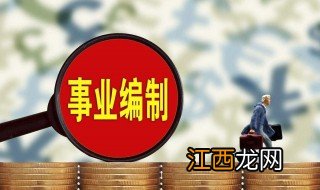 四类家庭不能考公务员吗 四类家庭不能考公务员