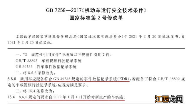 特斯拉的刹车再次“失灵”，但这次应该能水落石出了