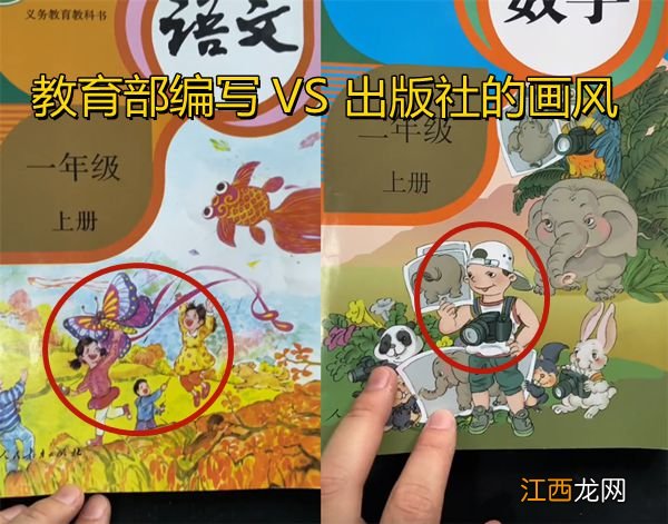 小学数学“教材插图”惹争议，人物画像眼神诡异，模仿奈良美智？