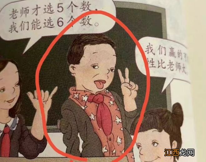 小学数学“教材插图”惹争议，人物画像眼神诡异，模仿奈良美智？