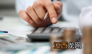 广州二手公寓税费怎么算 二手公寓税费怎么算