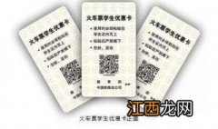 学生证没贴磁条怎么办理 学生证没贴磁条怎么办