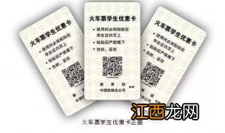 学生证没贴磁条怎么办理 学生证没贴磁条怎么办