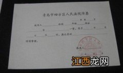 不管法院传票会怎么样吗 不管法院传票会怎么样