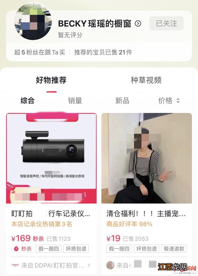 女车主给特斯拉安装“行脚记录仪”引关注 当事人回应：确实安了，其账号橱窗在销售摄像头