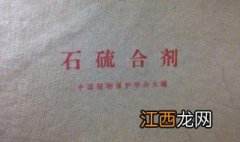 桃树打石硫合剂最佳时间 打石硫合剂最佳时间