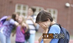 孩子被校园霸凌怎么办百度知道 孩子被校园霸凌怎么办