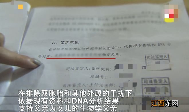 湖南父亲怀疑女儿不是亲生的，12年做了三次亲子鉴定：我不信科学