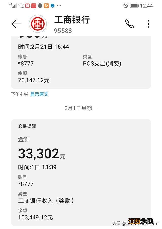 浙江的教师工资收入厉害了，光是年奖励性绩效就有65000