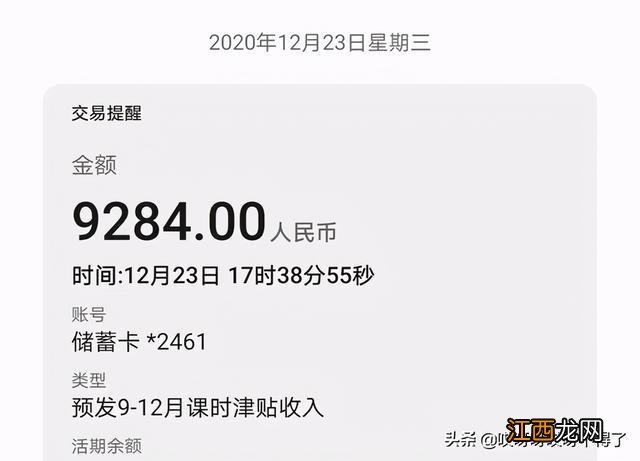 浙江的教师工资收入厉害了，光是年奖励性绩效就有65000