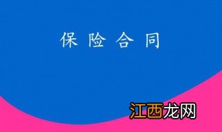 社区保险是什么保险 社区保险是什么