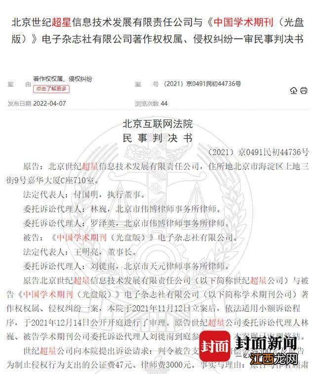 知网独家回应被诉风波称系“因对手打压”老教授：不认可其说法