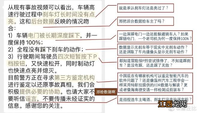 独家|特斯拉车主家属:30年驾龄 事发一直在踩刹车