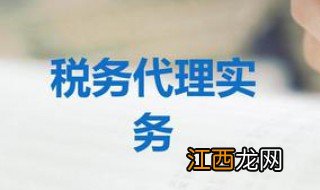 税务师考试时间2023 税务师考试时间