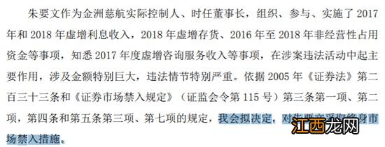 证监会调查！上交所批评！这些公司有新雷