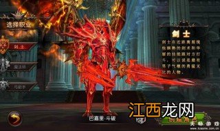 奇迹mu魔剑士攻略 奇迹mu剑士攻略