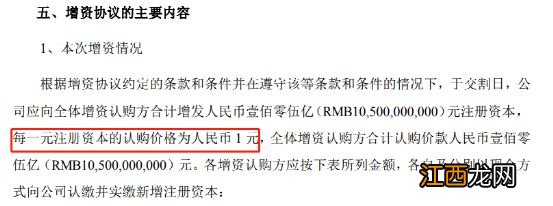 蚂蚁又有大消息！子公司增资超100亿