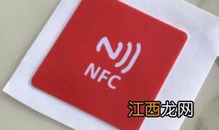 nfc标签的制作和用法视频 nfc标签的制作和用法