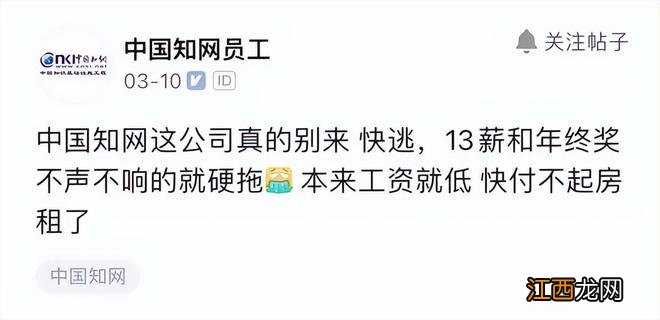 被人民日报四次点名后，还在继续无理取闹，知网为何如此嚣张？